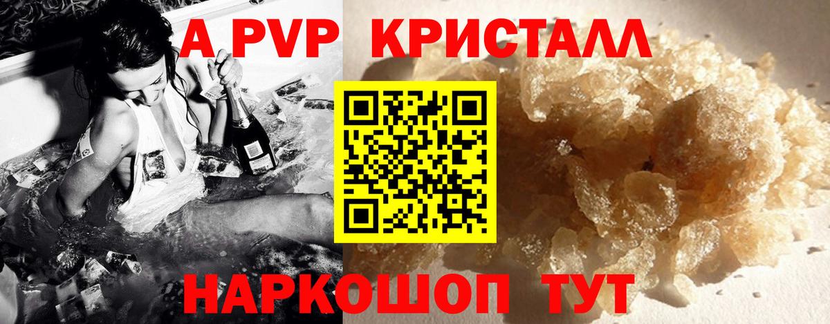 Alpha PVP СК КРИС  APVP мука  Искитим  APVP  Вход с VPN  купить  сайты  A PVP VHQ 