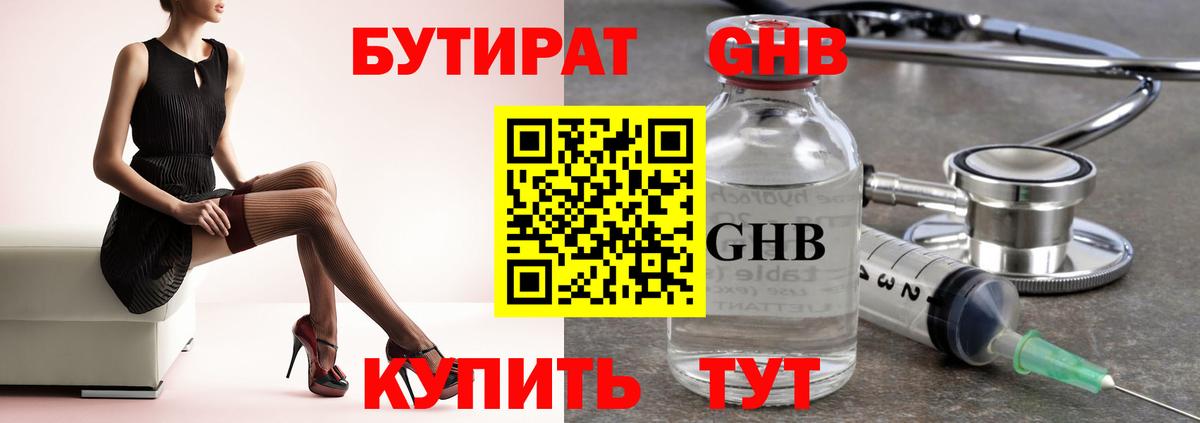 Искитим  Бутират Butirat  Вход с VPN 