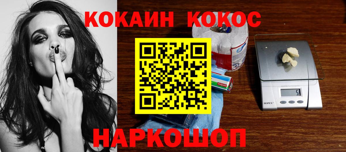Кокаин Боливия  Вход с VPN  Искитим 
