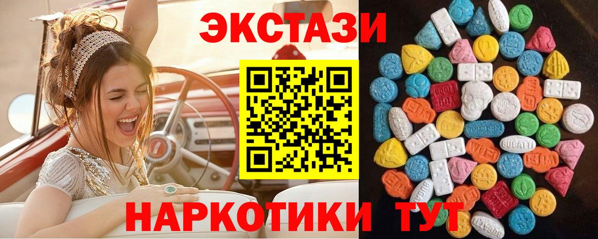 Ecstasy TESLA Искитим