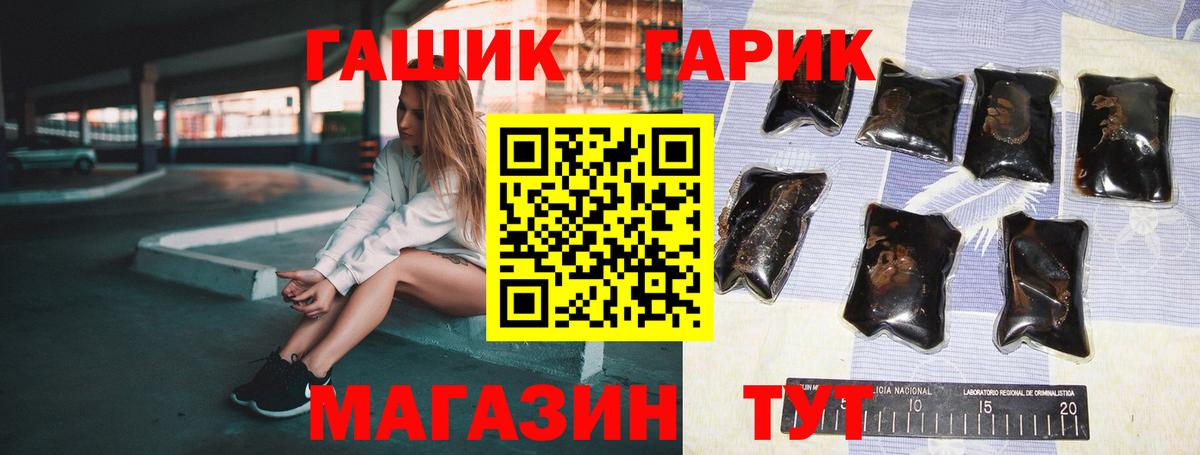 ГАШИШ Premium Искитим