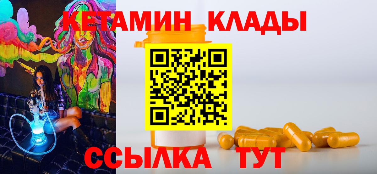 Кетамин VHQ Искитим