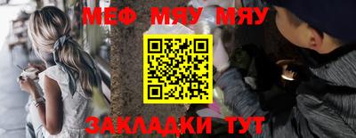 мефедрон Мариинск