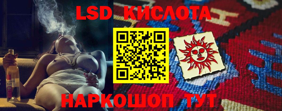Лсд 25 экстази ecstasy  Лсд 25 экстази кислота  Вход с VPN  Искитим 