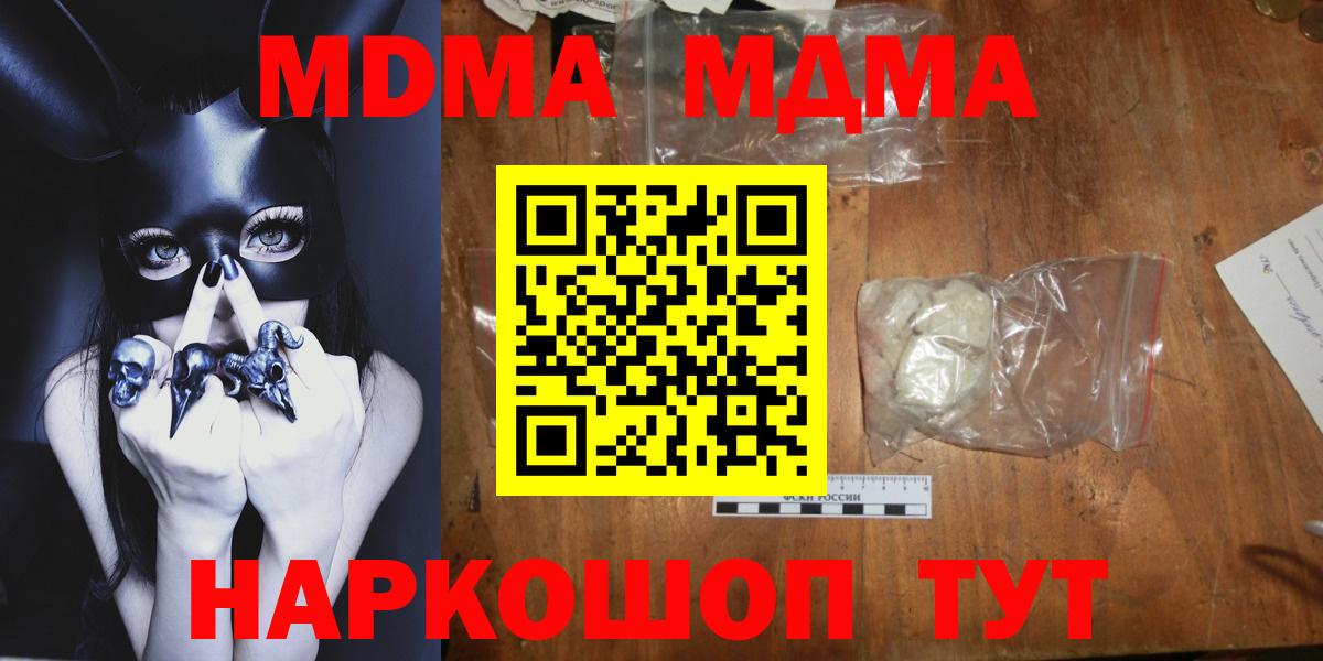 Искитим  MDMA  Вход с VPN  MDMA молли 