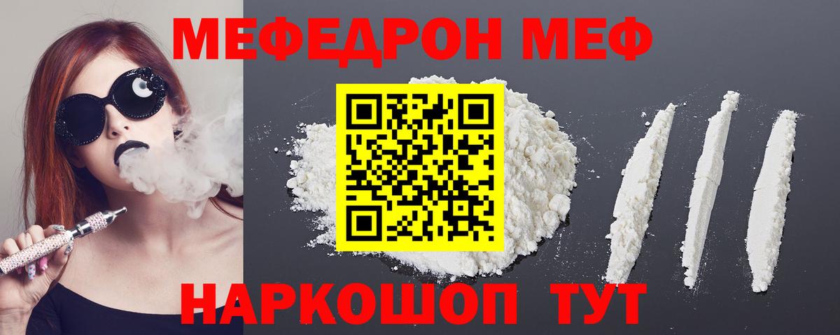 Мефедрон mephedrone  МЕФ  Искитим  Вход с VPN 
