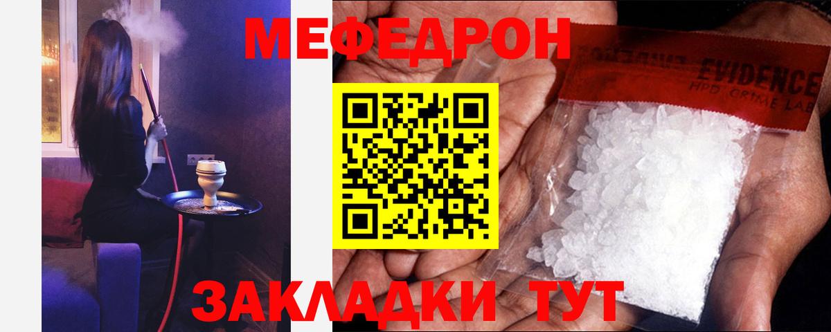 МЕФ  Искитим