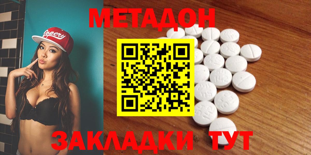 Метадон кристалл  Вход с VPN  Искитим  Метадон белоснежный 