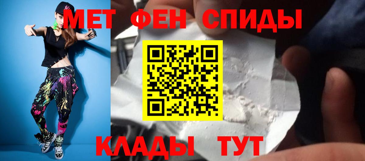 МЕТАМФЕТАМИН Methamphetamine Искитим