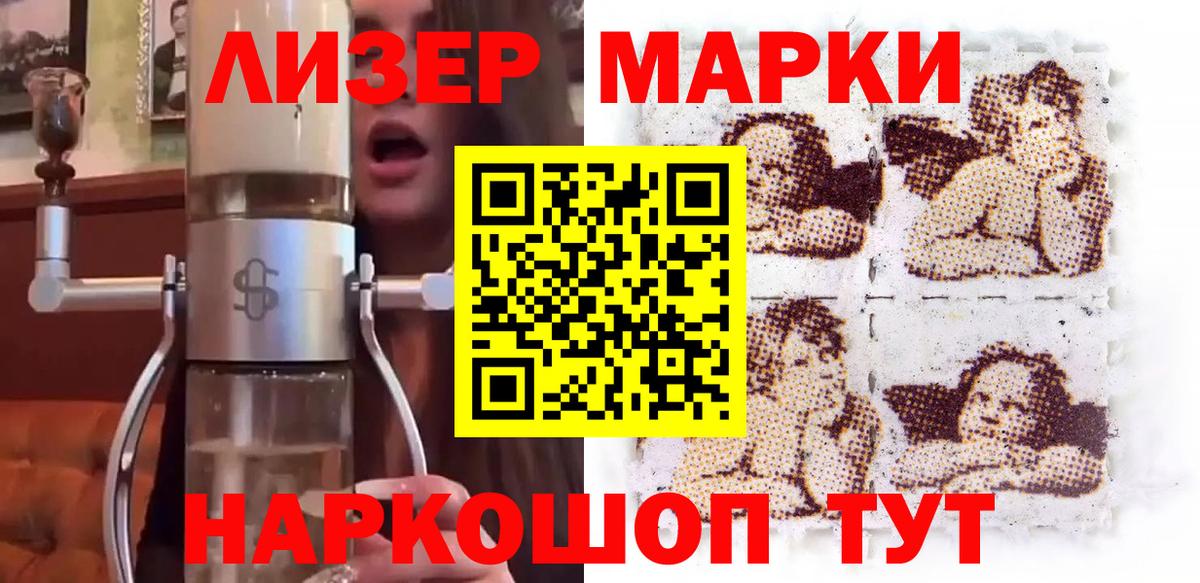 Наркотические марки 1,5мг  Наркотические марки 1,5мг  Искитим  Марки 25I-NBOMe  Вход с VPN 