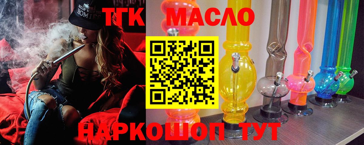 цены наркотик  Вход с VPN  Искитим  ТГК гашишное масло  ТГК вейп 