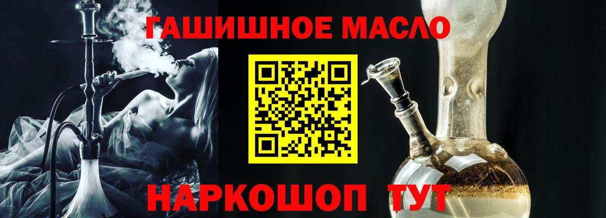 ТГК жижа Искитим