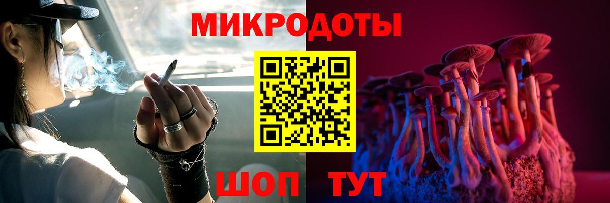 Псилоцибиновые грибы Magic Shrooms  Галлюциногенные грибы мухоморы  Вход с VPN  Искитим 